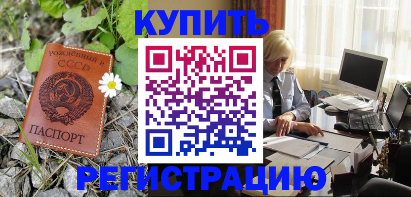 временная регистрация поиск в Катайске