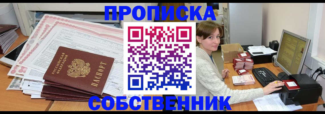 временная регистрация в квартире в Катайске