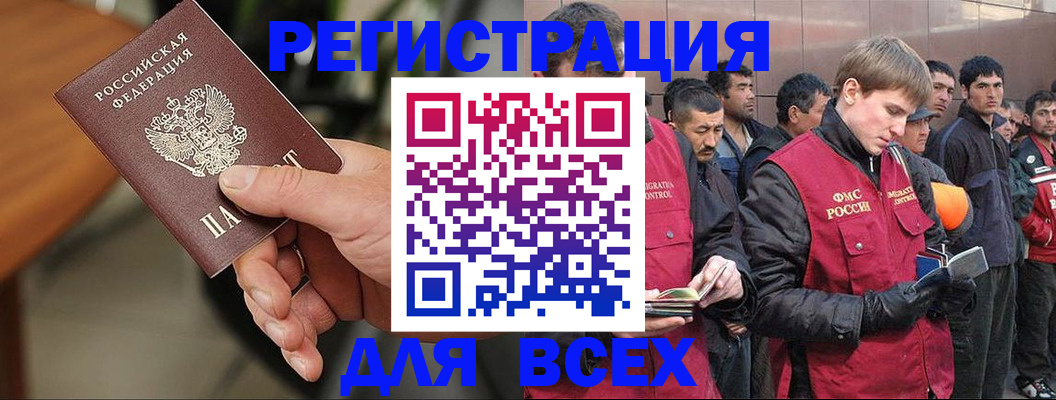 прописка паспорт в Катайске